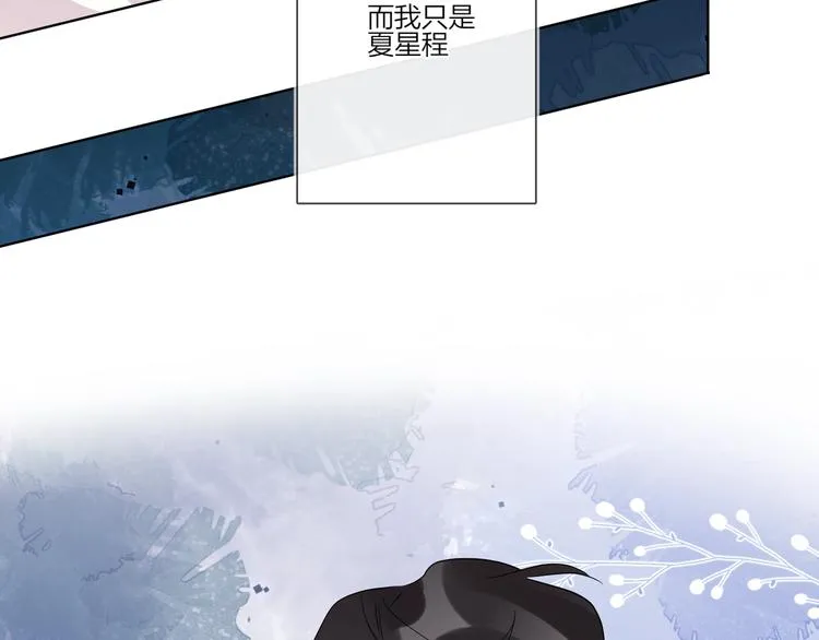 第28话 他要杀青了 第45页