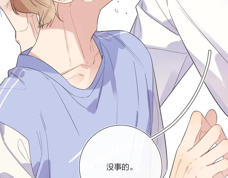 第28话 他要杀青了 第47页