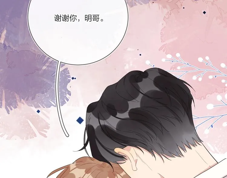 第28话 他要杀青了 第50页
