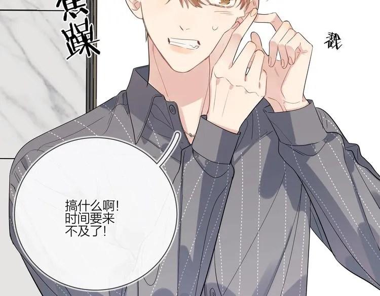 第28话 他要杀青了 第65页