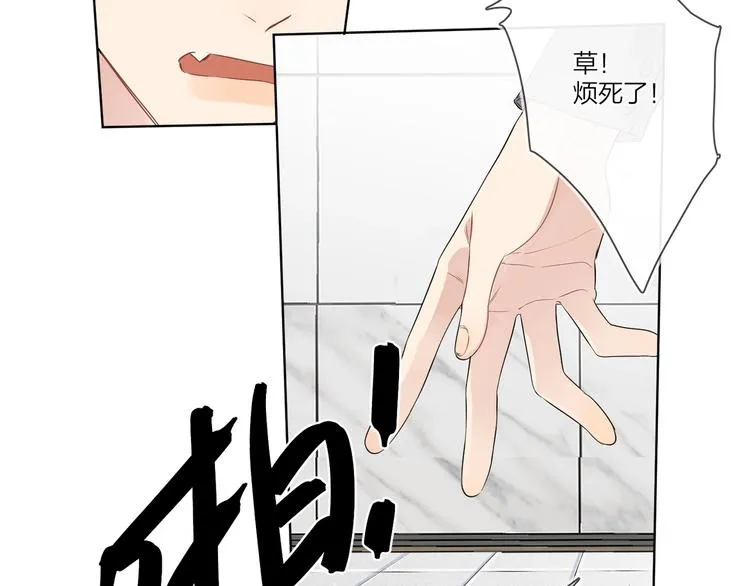 第28话 他要杀青了 第68页