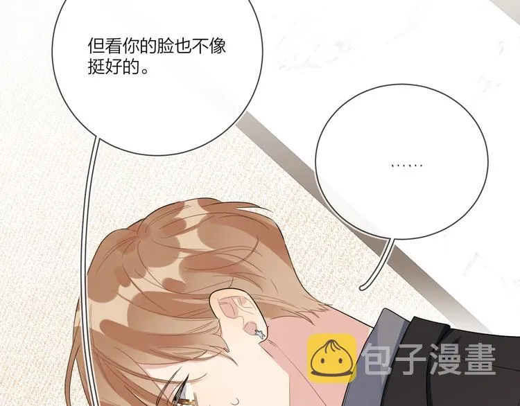 第28话 他要杀青了 第111页