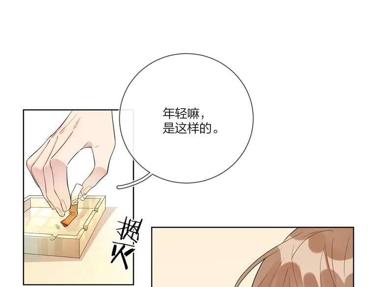 第28话 他要杀青了 第117页
