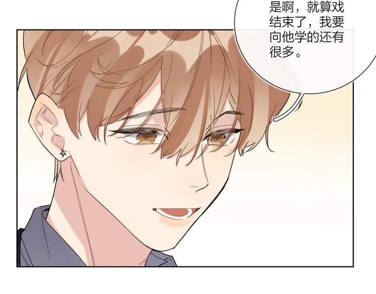 第28话 他要杀青了 第122页