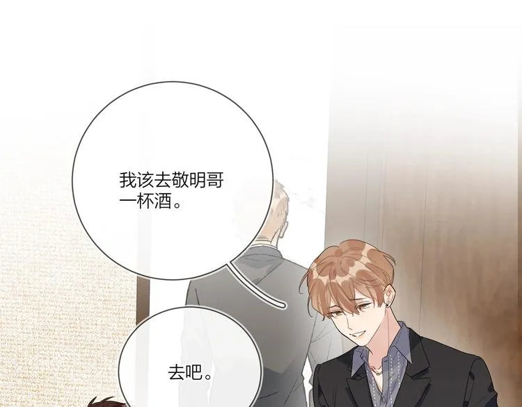 第28话 他要杀青了 第124页