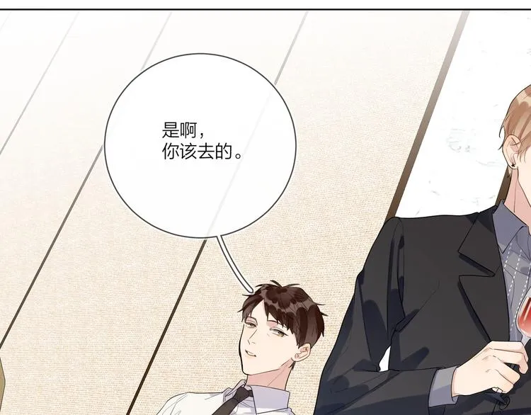 第28话 他要杀青了 第127页