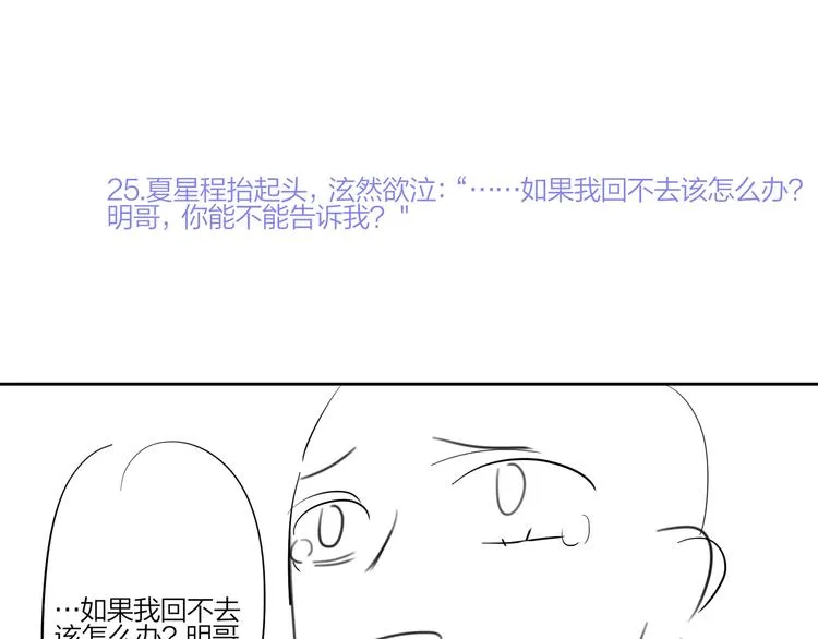 第28话 他要杀青了 第132页
