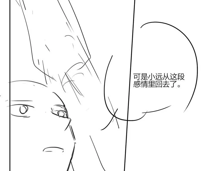 第28话 他要杀青了 第135页