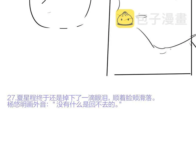 第28话 他要杀青了 第137页