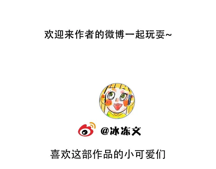 第28话 他要杀青了 第141页