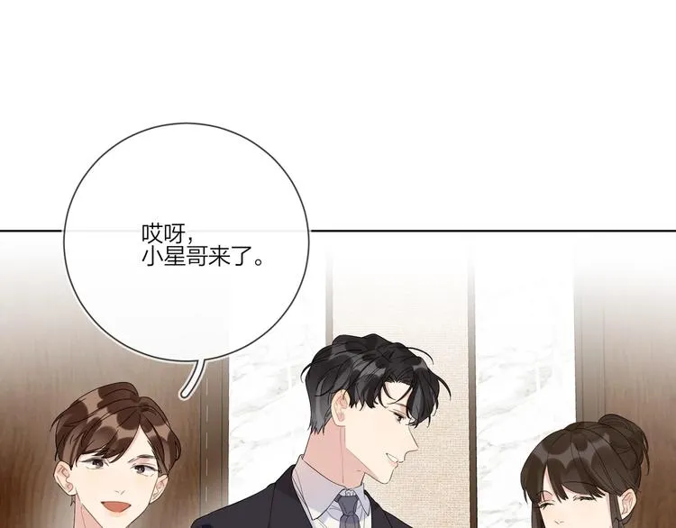 第29话 回不去的感情 第5页