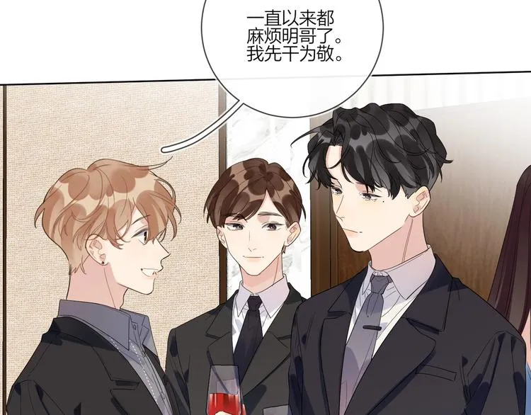 第29话 回不去的感情 第15页