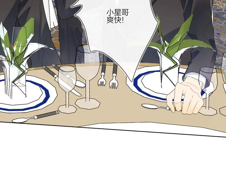 第29话 回不去的感情 第21页