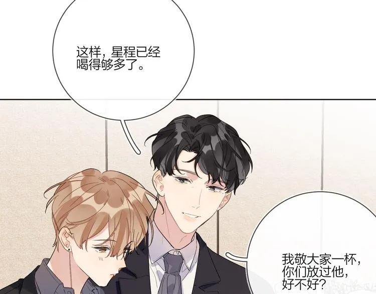第29话 回不去的感情 第25页