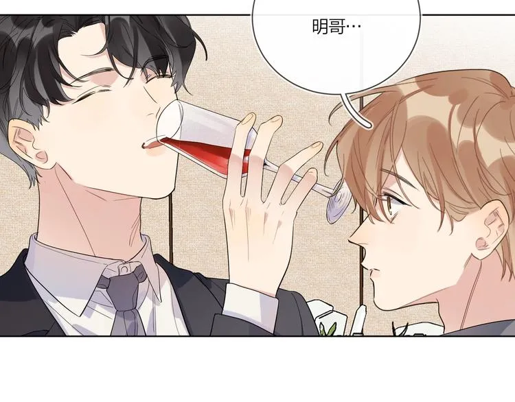 第29话 回不去的感情 第28页