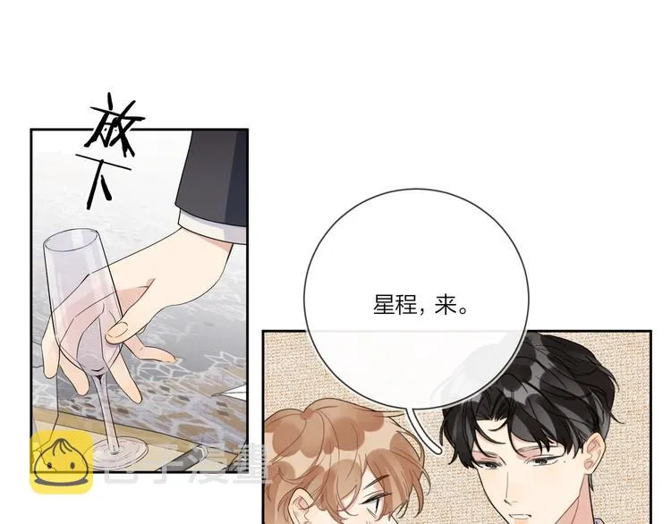 第29话 回不去的感情 第31页