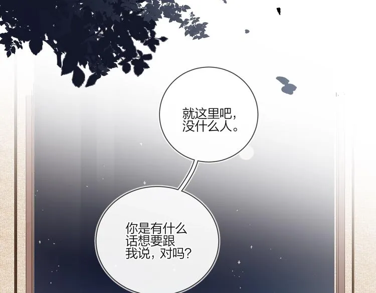 第29话 回不去的感情 第35页