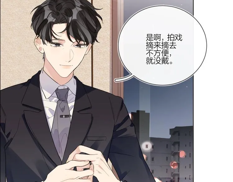 第29话 回不去的感情 第40页