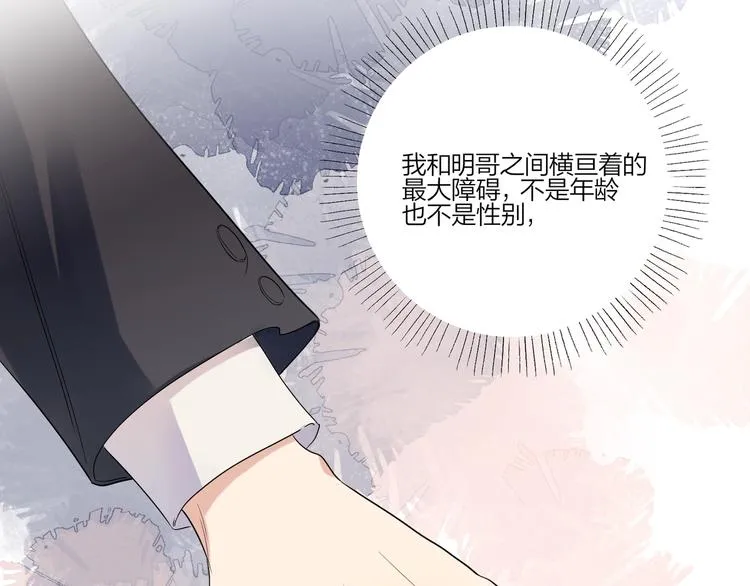 第29话 回不去的感情 第43页