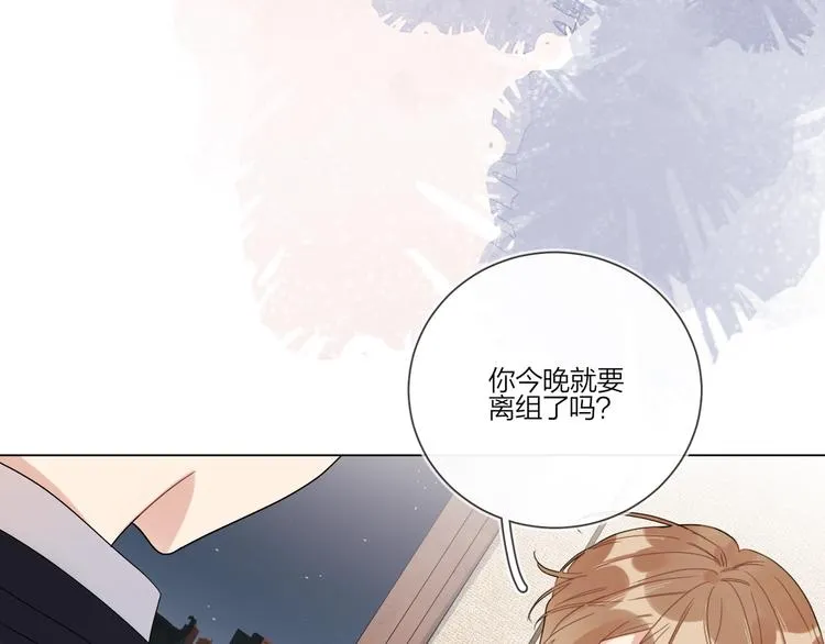 第29话 回不去的感情 第46页