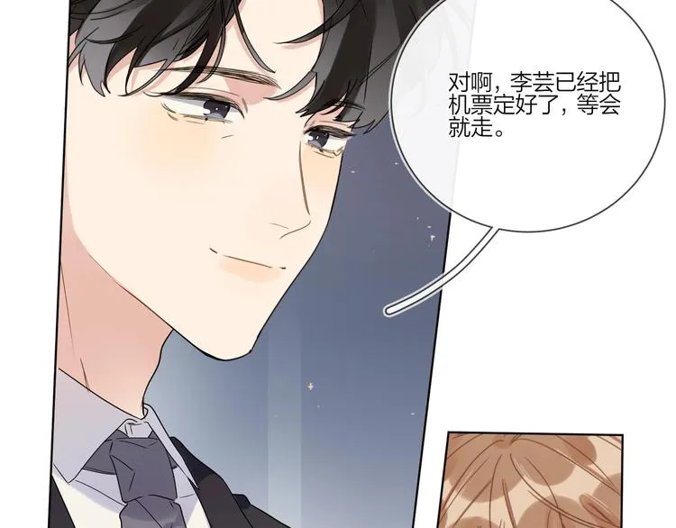 第29话 回不去的感情 第49页