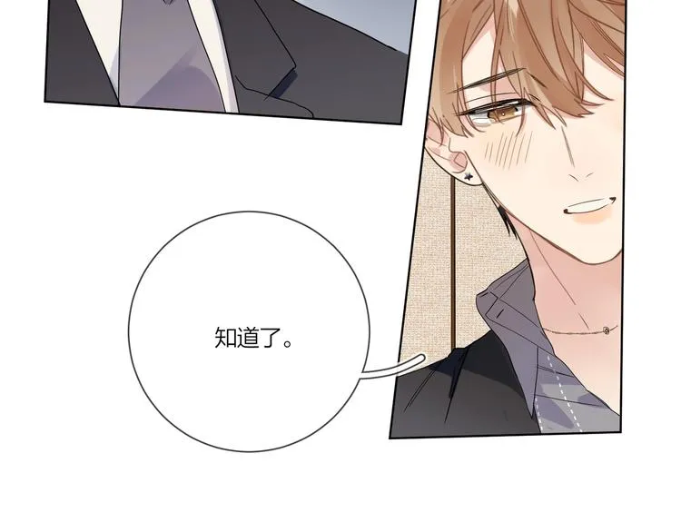 第29话 回不去的感情 第50页