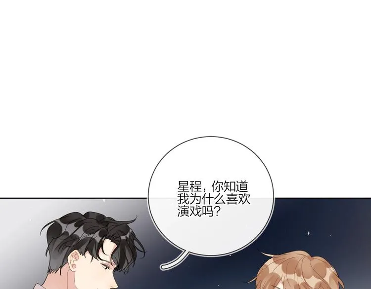 第29话 回不去的感情 第51页