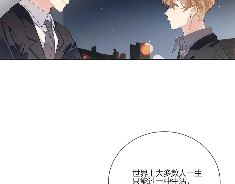 第29话 回不去的感情 第52页
