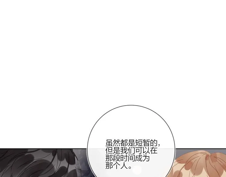 第29话 回不去的感情 第55页
