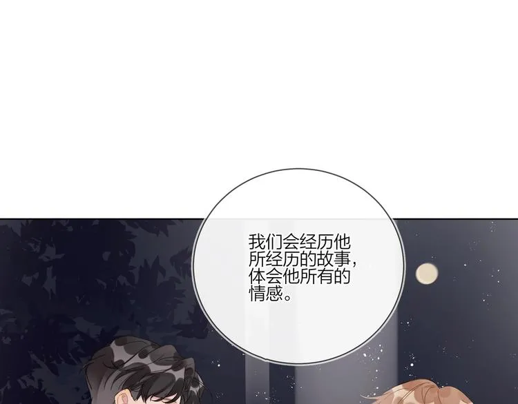 第29话 回不去的感情 第58页
