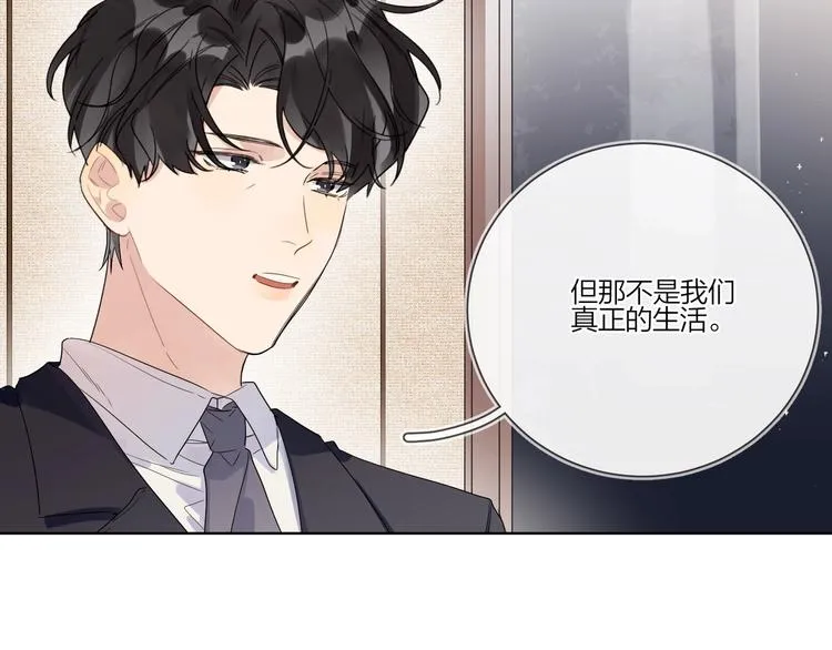 第29话 回不去的感情 第61页