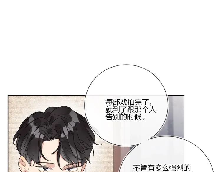 第29话 回不去的感情 第62页