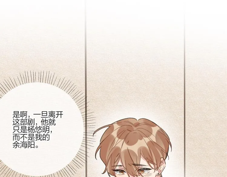 第29话 回不去的感情 第66页