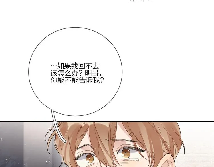 第29话 回不去的感情 第69页