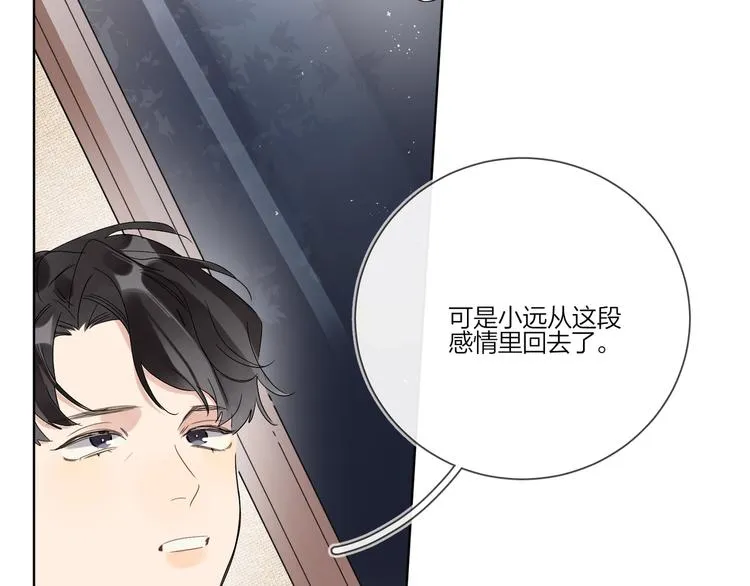 第29话 回不去的感情 第72页