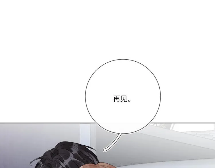第29话 回不去的感情 第83页