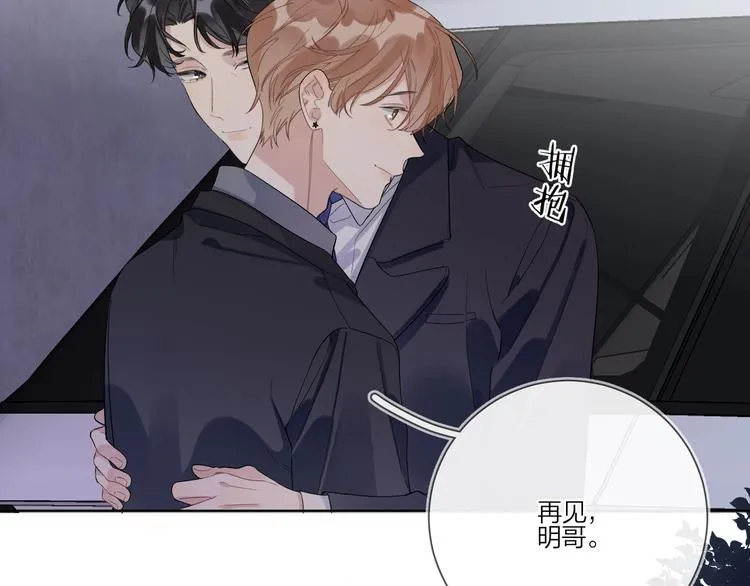 第29话 回不去的感情 第84页