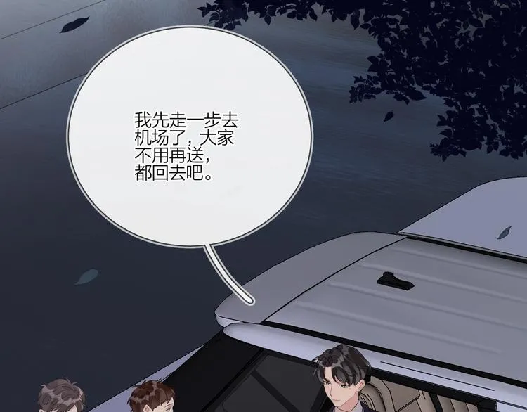 第29话 回不去的感情 第86页