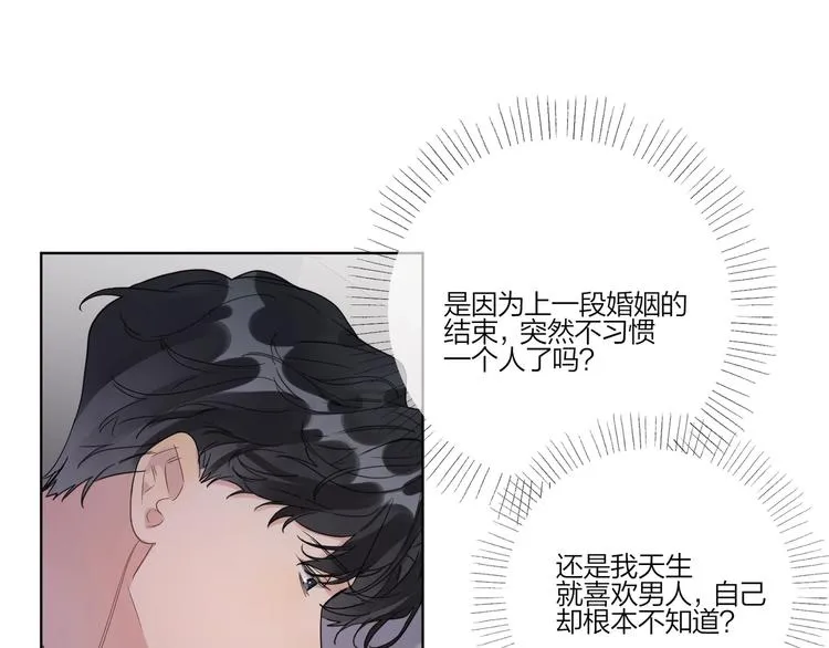 第29话 回不去的感情 第94页