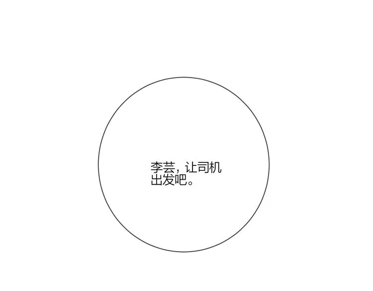 第29话 回不去的感情 第97页