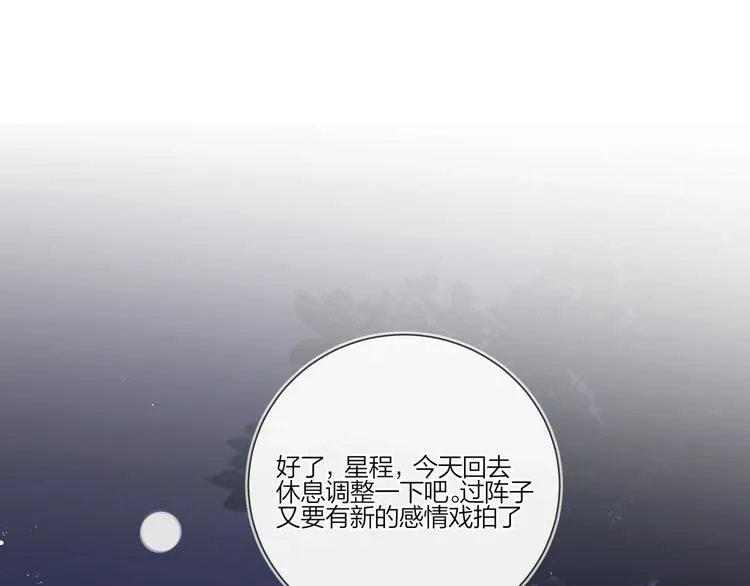 第29话 回不去的感情 第103页