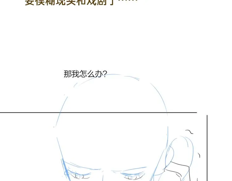 第29话 回不去的感情 第109页