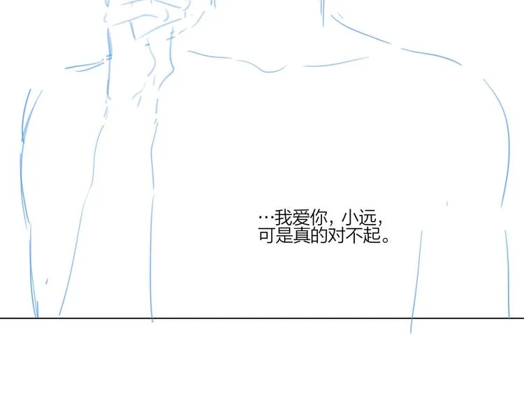 第29话 回不去的感情 第111页