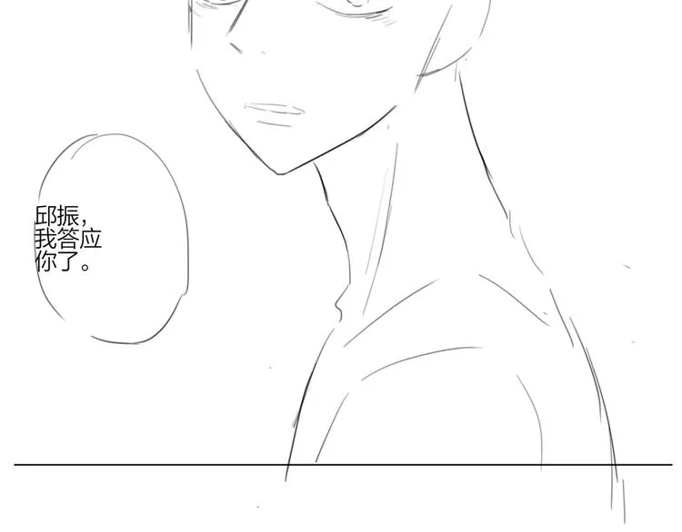 第29话 回不去的感情 第117页
