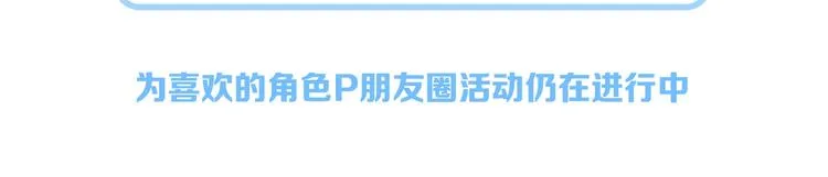 第29话 回不去的感情 第123页