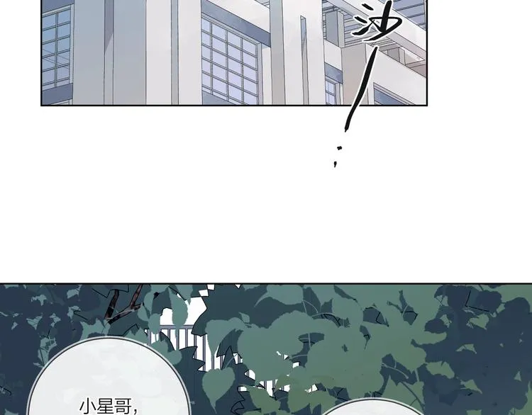 第30话 我接受别人了 第6页