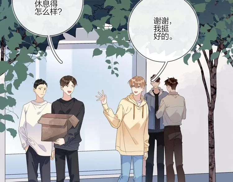 第30话 我接受别人了 第7页