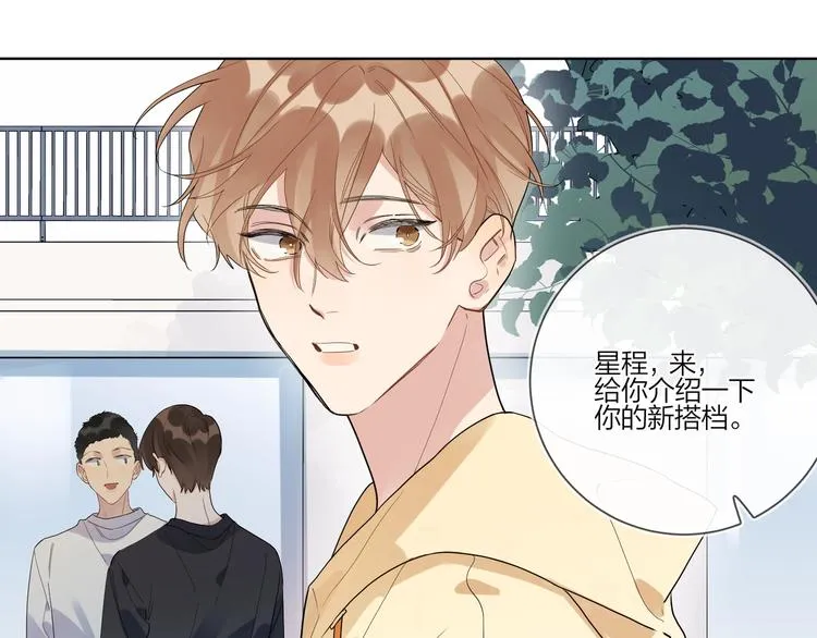 第30话 我接受别人了 第9页