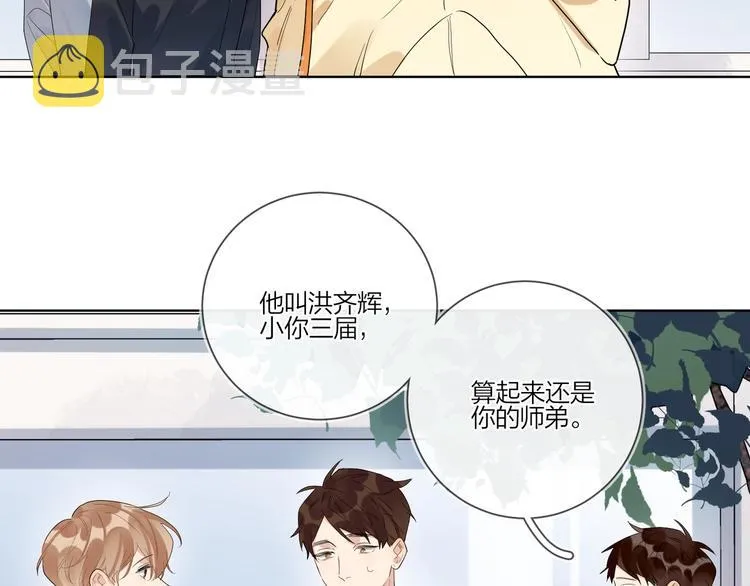 第30话 我接受别人了 第10页