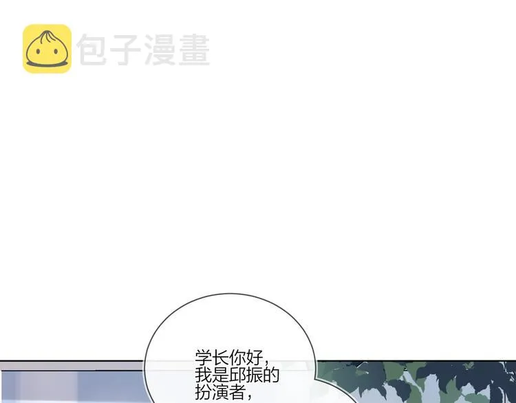 第30话 我接受别人了 第12页